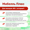 Купить Мабелль Плюс 90 шт таблетки покрытые оболочкой