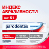Купить Пародонтакс отбеливающая 75 мл паста зубная