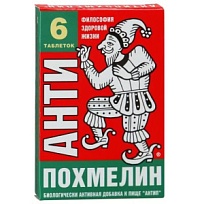 Купить: Антипохмелин Антип 0,5 г 6 шт таблетки