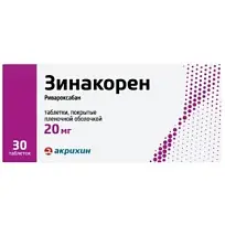 Купить: Зинакорен 20 мг 30 шт таблетки покрытые пленочной оболочкой