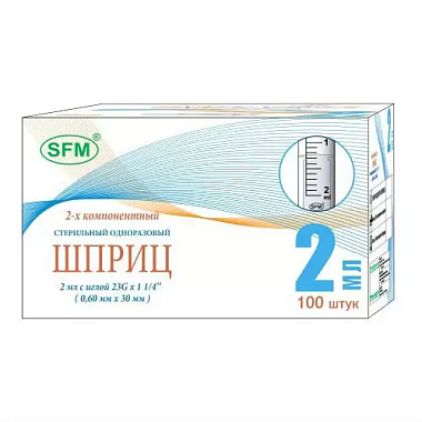 Купить Шприц SFM  2мл №100 2-х комп с иглой