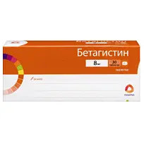 Купить: Бетагистин 8 мг 30 шт таблетки