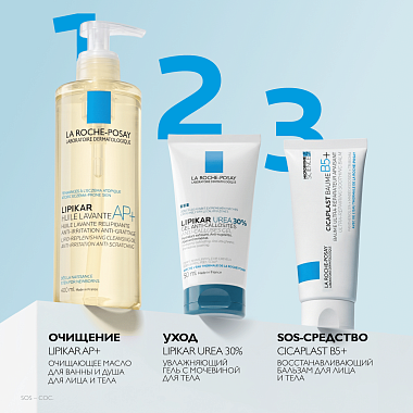 Купить La Roche-Posay Lipikar Gel Urea  50 мл  гель  увлажняющий  с 30% мочевины для ухода за очень сухими и огрубевшими участками кожи от трещин и мозолей