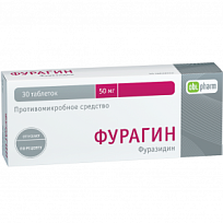 Купить: Фурагин 50 мг 30 шт таблетки