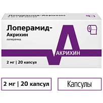 Купить: Лоперамид-Акрихин 2 мг 20 шт капсулы