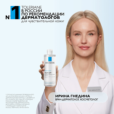 Купить La Roche-Posay Toleriane 400 мл вода мицеллярная  для чувствительной кожи глаз и лица для очищения и снятия макияжа