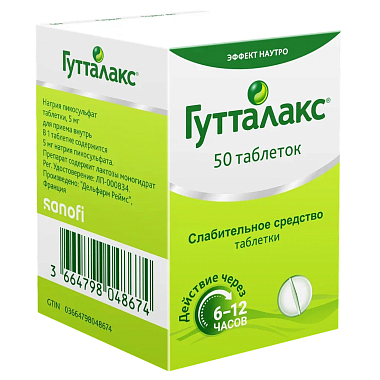 Купить Гутталакс 5 мг 50 шт таблетки