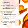 Купить Belweder 4 г бальзам для губ масло апельсина-витамин С