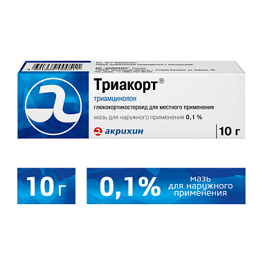 Купить Триакорт 0,1 % 10 г мазь для наружного применения