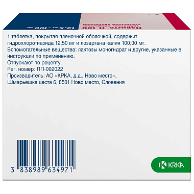 Купить Лориста Н 12,5 мг + 100 мг 90 шт таблетки покрытые пленочной оболочкой