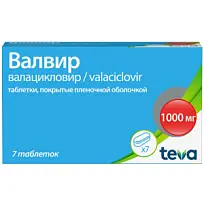 Купить: Валвир 1000 мг 7 шт таблетки покрытые оболочкой