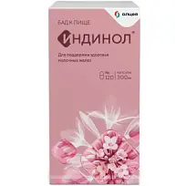 Купить: Индинол 300 мг 120 шт капсулы