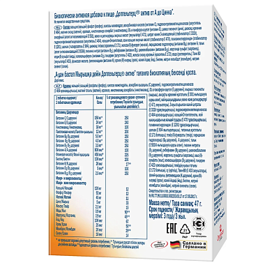 Купить Доппельгерц Актив от А до Цинка 30 шт таблетки