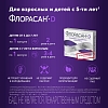 Купить Флорасан-D 20 шт капсулы