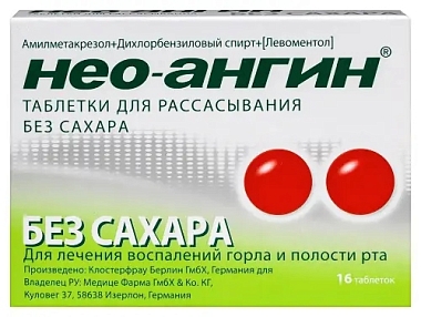 Купить Нео-Ангин 16 шт таблетки для рассасывания без сахара