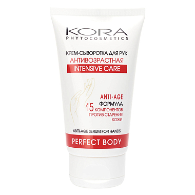 Купить Kora 75 мл крем-сыворотка для рук антивозрастная