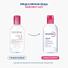 Купить Bioderma Sensibio H2O AR 250 мл вода мицелярная