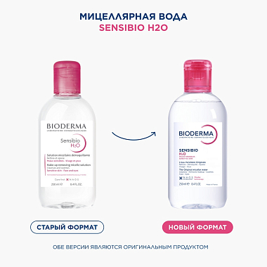 Купить Bioderma Sensibio H2O AR 250 мл вода мицелярная