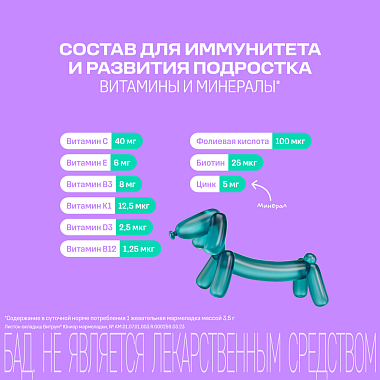 Купить Витрум Юниор 60 шт таблетки жевательные черная смородина