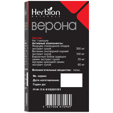 Купить Верона 60 шт капсулы