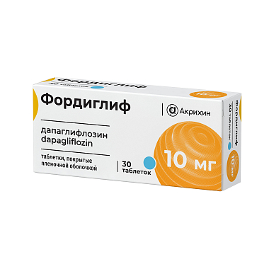 Купить Фордиглиф 10 мг 30 шт таблетки покрытые пленочной оболочкой