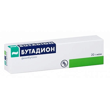 Купить Бутадион мазь для наружного применения 5% 20г