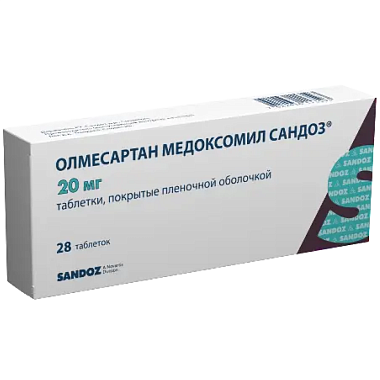 Купить Олмесартан медоксомил Сандоз 20 мг 28 шт таблетки покрытые пленочной оболочкой
