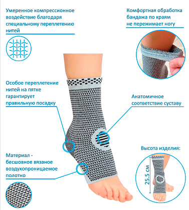 Купить Крейт У-832 бандаж для голеностопного сустава размер 3 серый