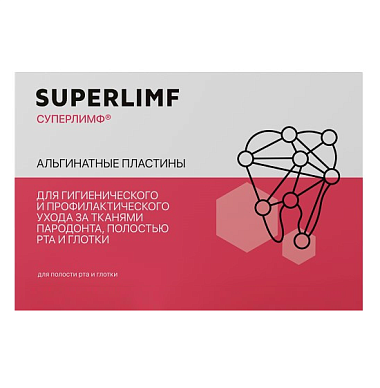 Купить Суперлимф 12 шт пластины десневые альгинатные