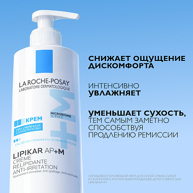 Купить La Roche-Posay Lipikar AP+M 400 мл крем липидовосполняющий увлажняющий  для сухой кожи лица и тела склонной к атопии с маслом ши