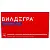 Купить Вилдегра 100 мг 10 шт таблетки покрытые пленочной оболочкой с пролонгированным высвобождением