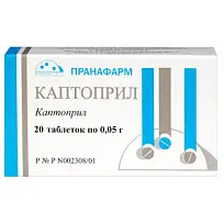 Купить: Каптоприл 50 мг 20 шт таблетки