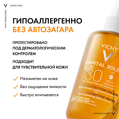 Купить Vichy Capital Soleil 200 мл спрей солнцезащитный двухфазный  для тела активатор загара SPF 30