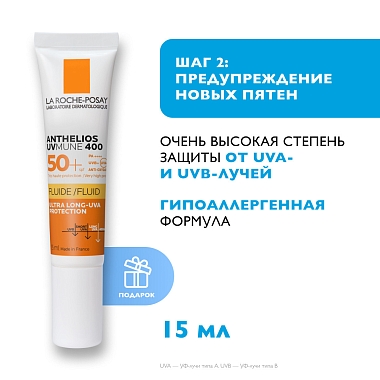 Купить La Roche-Posay Mela B3 набор 30 мл сыворотка + 15 мл солнцезащитный флюид SPF 50+