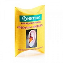 Купить: Интекс 1 пара беруши