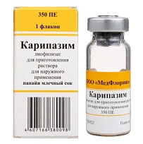 Купить: Карипазим 350 ПЕ 10 мл лиофилизат для приготовления раствора для наружного применения флакон