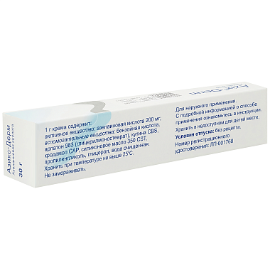 Купить Азикс-Дерм 20 % 30 г крем для наружного применения