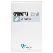 Купить: Орлистат 120 мг 42 шт капсулы