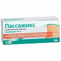 Купить: Пассажикс 10 мг 10 шт таблетки жевательные