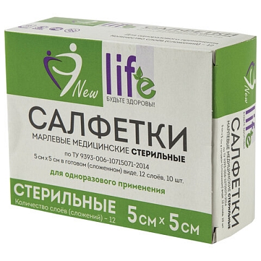 Купить New Life 5 см х 5 см 10 шт салфетки стерильные марлевые 1-слой 12 сложений