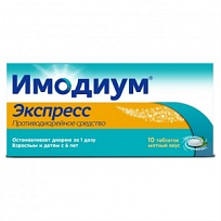 Купить: Имодиум Экспресс 2 мг 10 шт таблетки-лиофилизат
