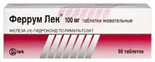 Купить: Феррум Лек 100 мг 90 шт таблетки жевательные