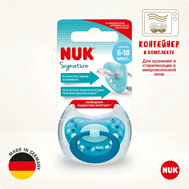 Купить Nuk Signature 1 шт соска-пустышка силиконовая ортодонтическая 6-18 мес