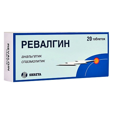 Купить Ревалгин 20 шт таблетки