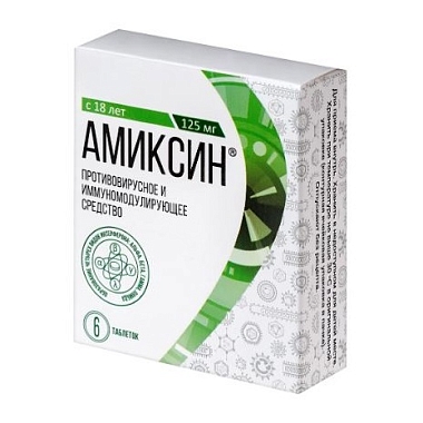 Купить Амиксин 125 мг 6 шт таблетки покрытые пленочной оболочкой