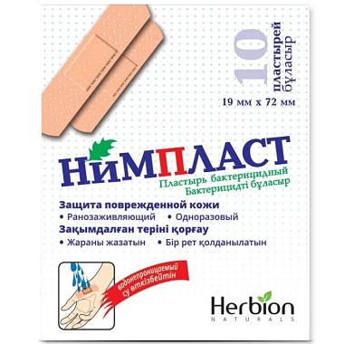 Купить Нимпласт 10 шт 7,2 см X 1,9 см пластырь