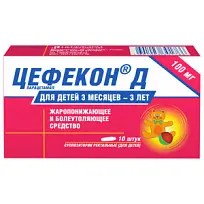 Купить: Цефекон Д 100 мг 10 шт суппозитории ректальные