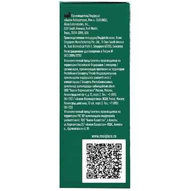 Купить Систейн 10 мл офтальмологическое средство