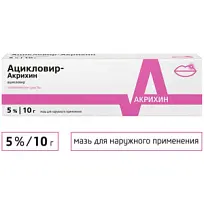 Купить: Ацикловир-Акрихин 5 % 10 г мазь для наружного применения