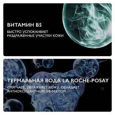 Купить La Roche-Posay Effaclar 100 мл маска очищающая  для лица для проблемной кожи склонной к прыщам акне и постакне матирующая с глиной